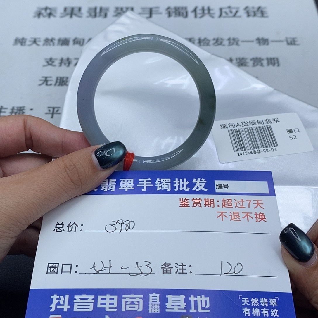 翡翠未镶嵌手镯百元手镯默认瑕疵