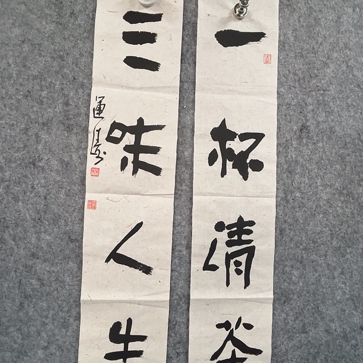 书法杨运涛书法作品软片