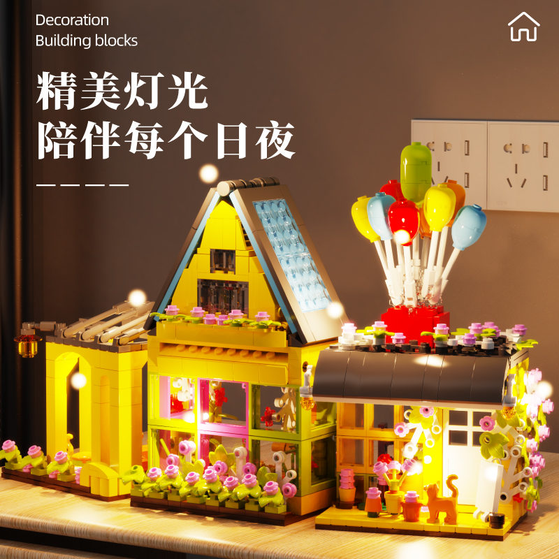 【展会直播】精砖零件多麦卡鲜花气球屋积木拼装玩具礼物D2001