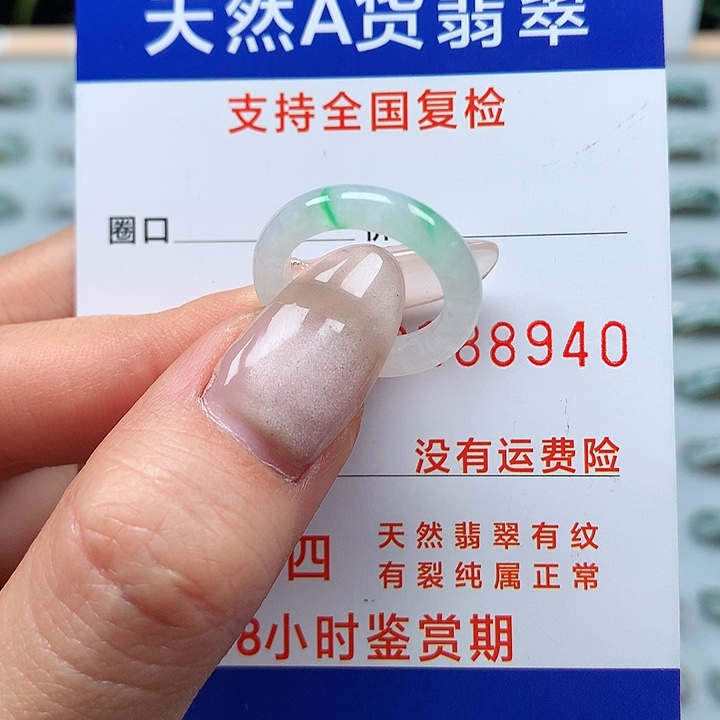 翡翠戒指未镶嵌7号