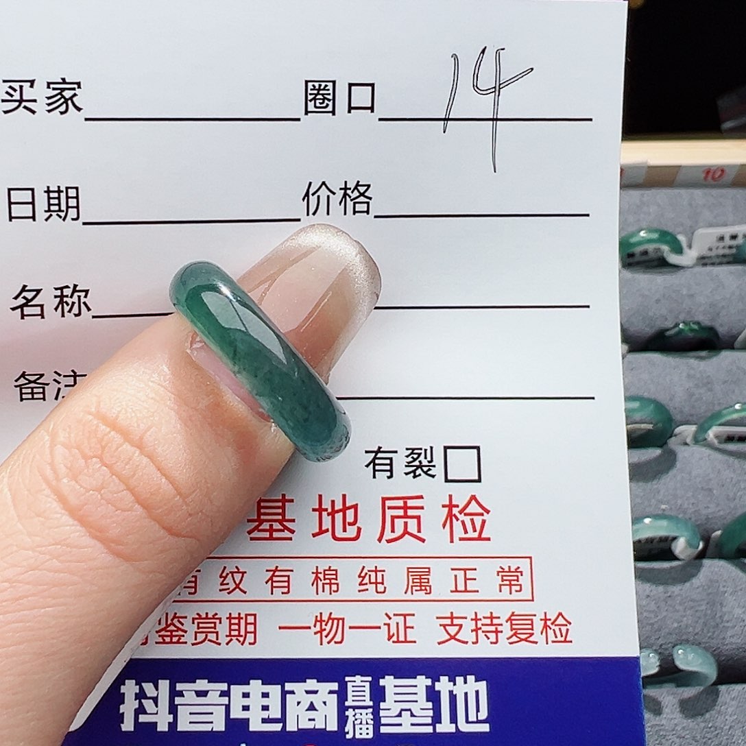 翡翠戒指未镶嵌上**可