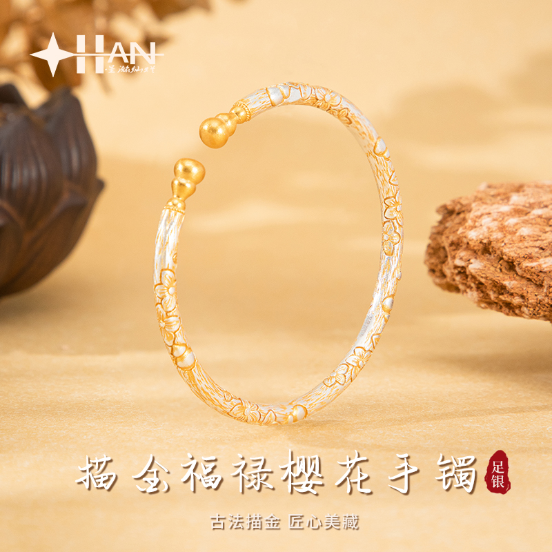 足银手镯 足银9999描金葫芦手镯女纯银实心开口镯子2025手环七夕