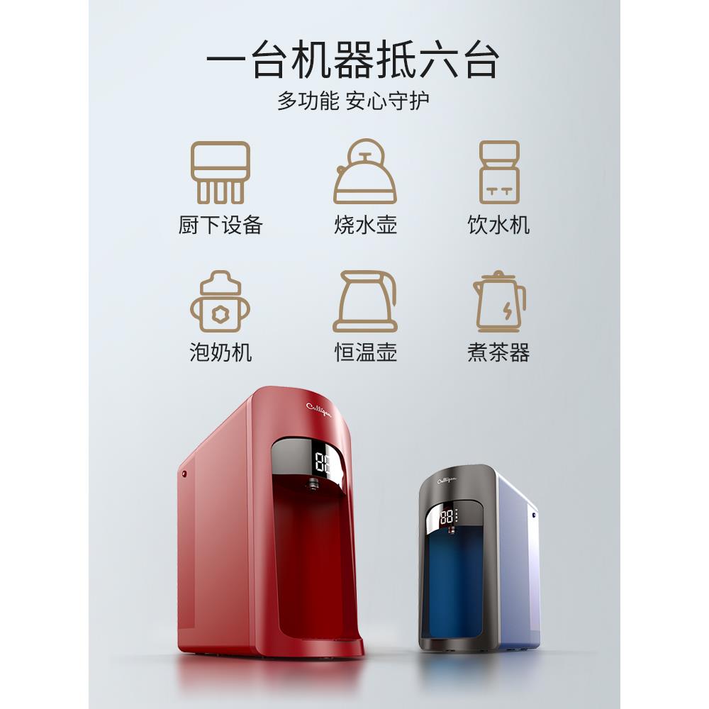 /康丽根智能台式净水加热一体机净饮直饮即热式饮水机
