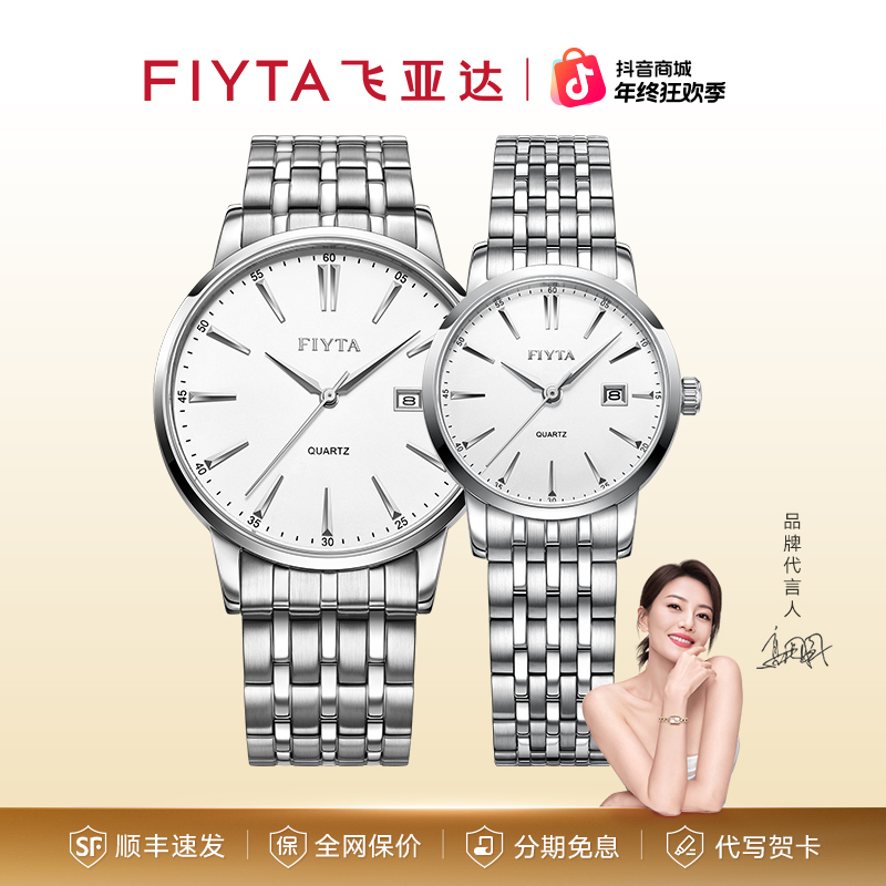 飞亚达经典系列石英男女情侣手表日历时尚简约腕表防水石英表超薄