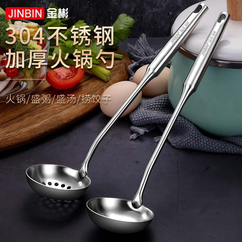 加厚不锈钢汤勺漏勺火锅勺