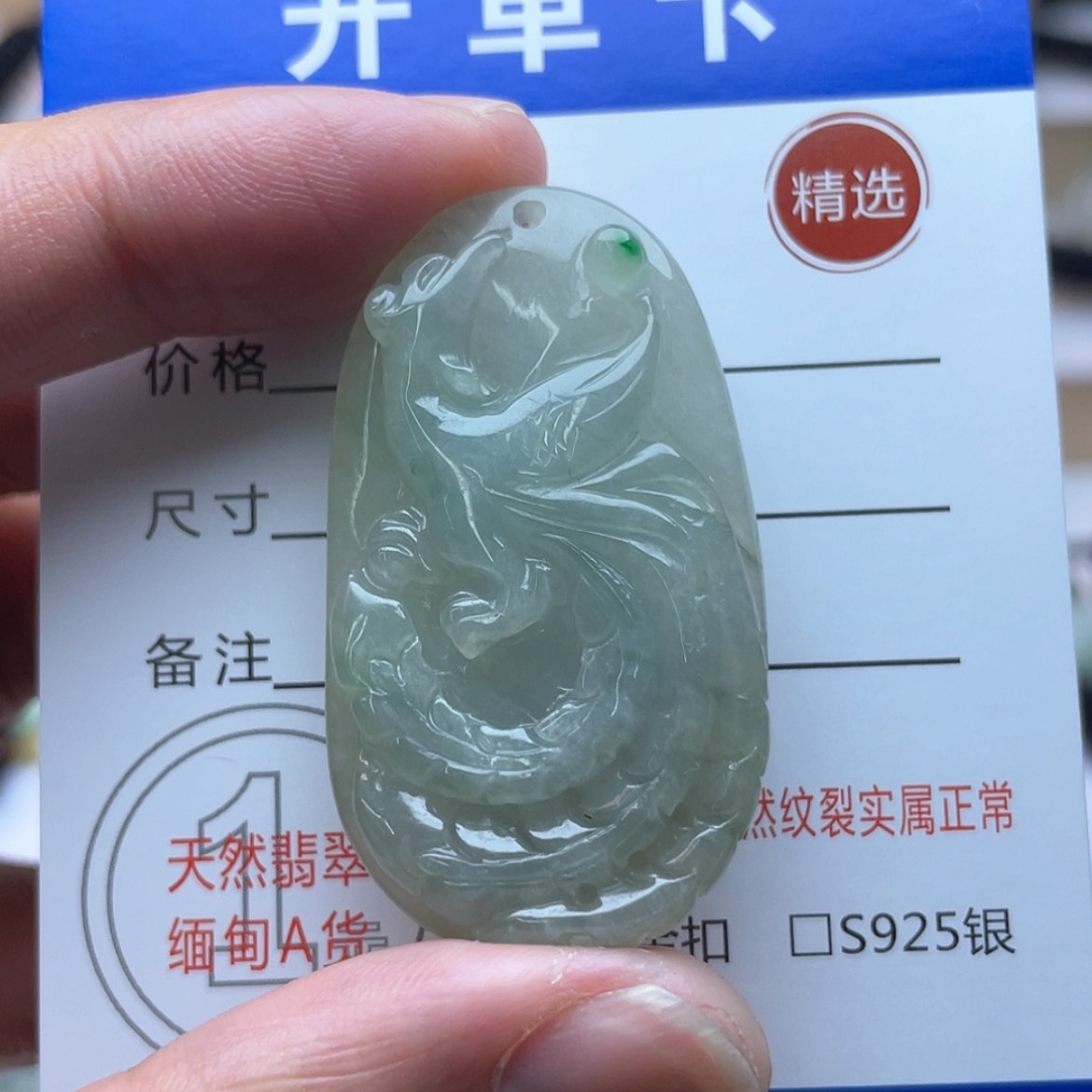 【闪购商品】颈饰未镶嵌翡翠仗***辈翡翠