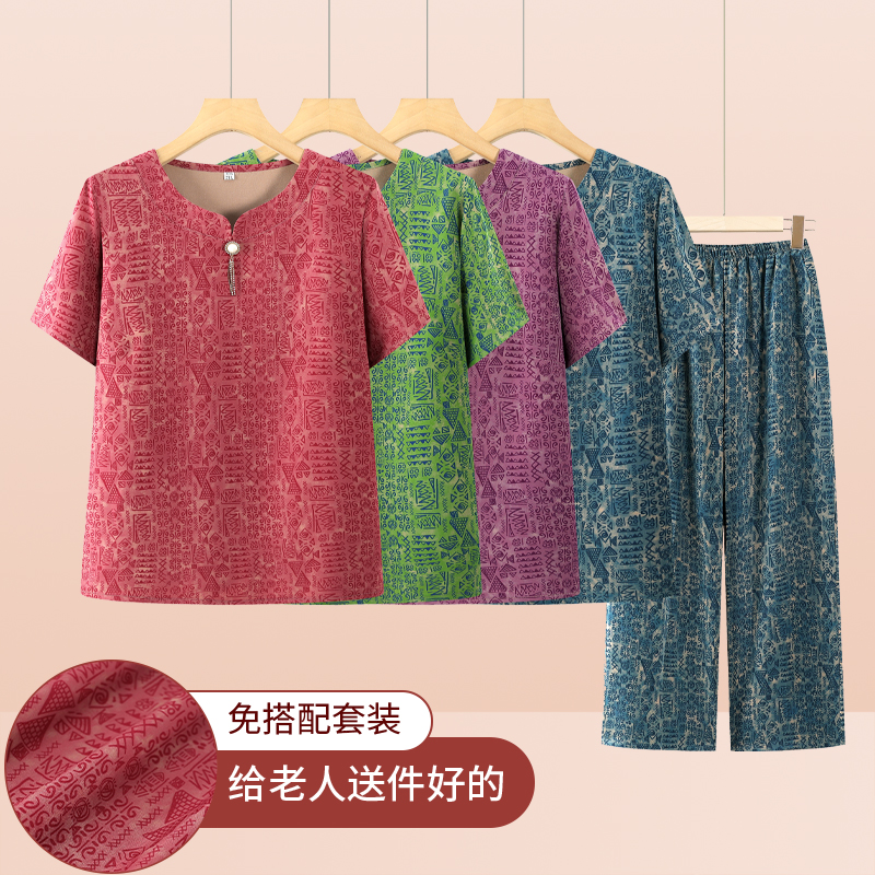 中老年人休闲t恤女妈妈装夏装新款两件套奶奶夏季套装老太太衣服