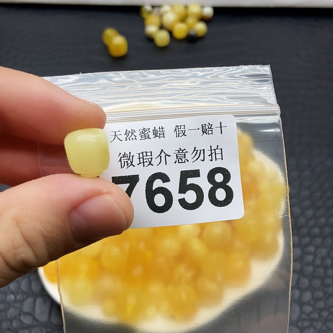蜜蜡未镶嵌珠宝奇石7658
