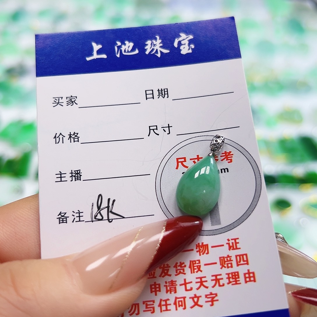 翡翠项链18K金镶嵌翡翠