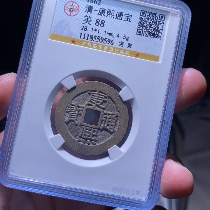 铜MQ评级封装盒子币一枚9596