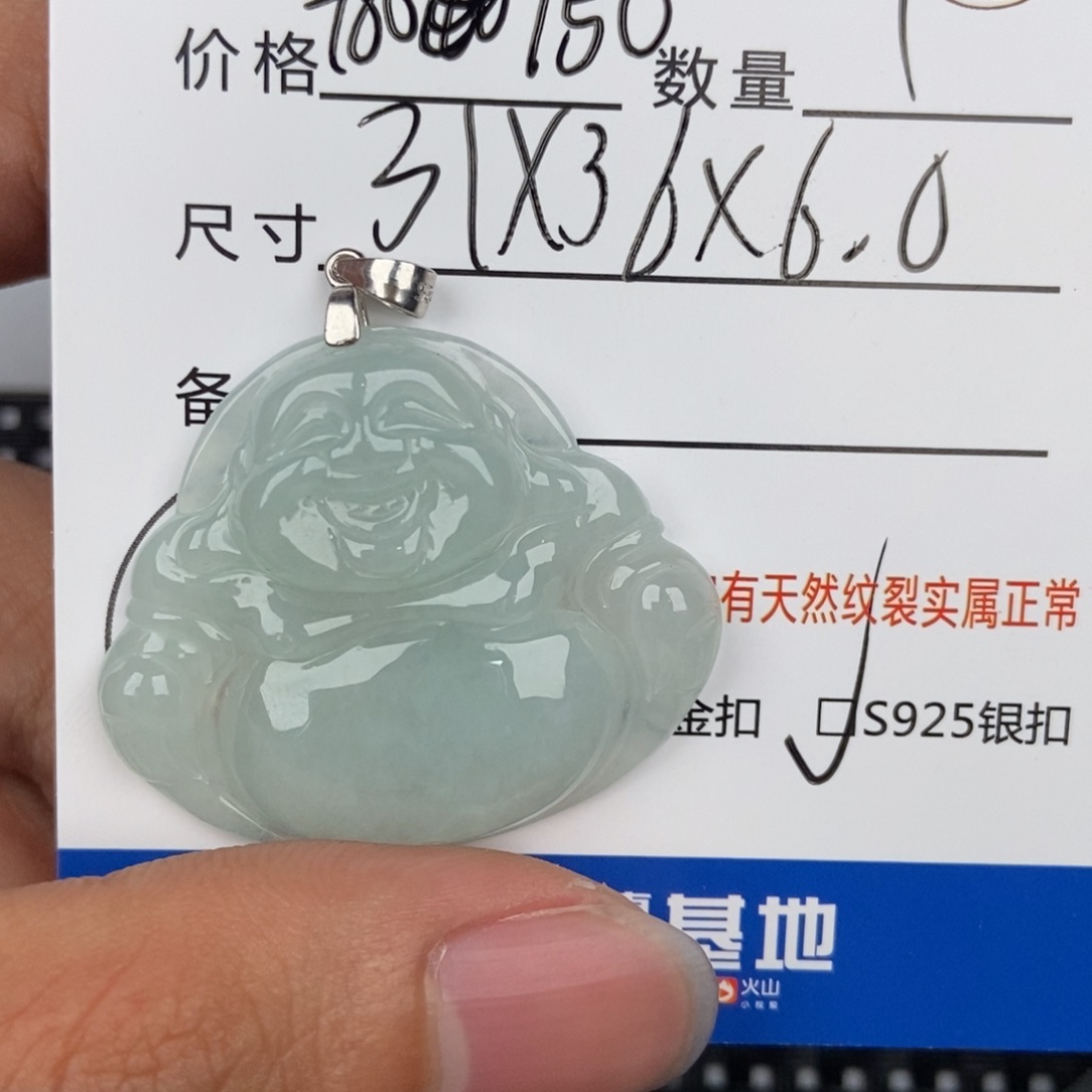 翡翠颈饰未镶嵌吊坠