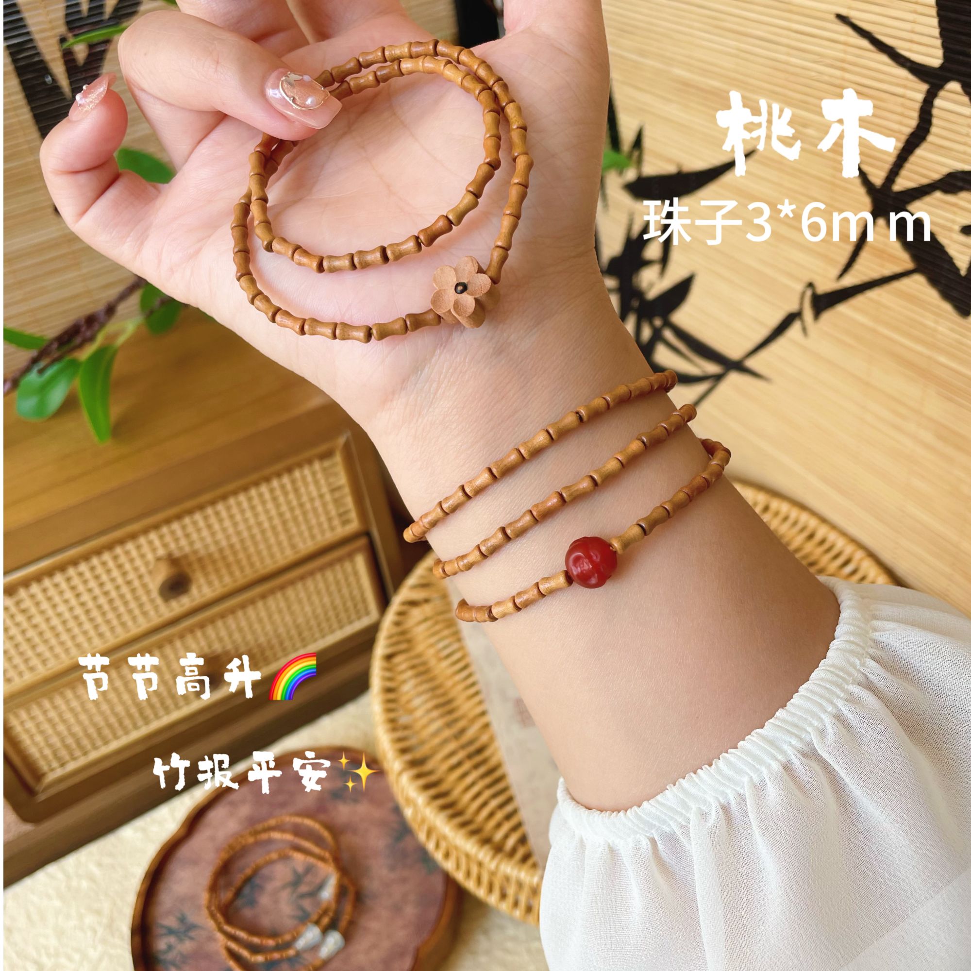 【纳福】老桃木（辟  挡）节节高单圈 多圈手链