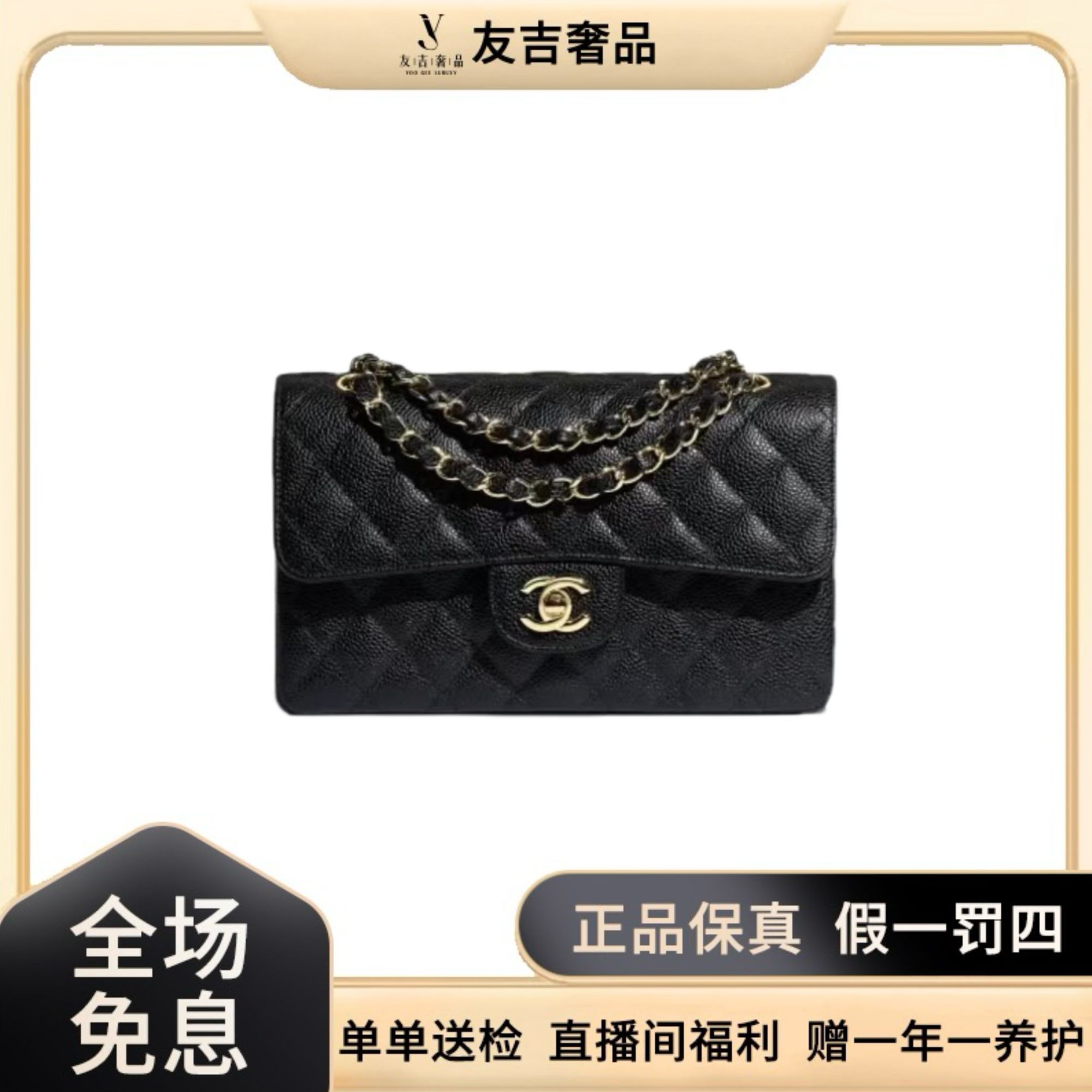 未使用 Chanel/香奈儿 CF黑金/黑银小号荔枝牛皮斜挎单肩包