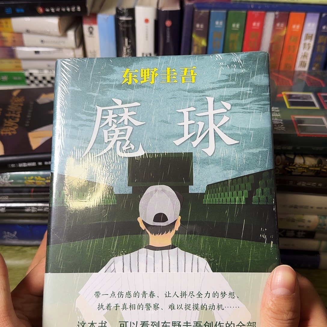 魔球闪购闪购12闪购