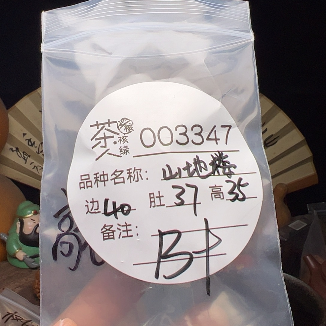 吊坠文玩核桃我们