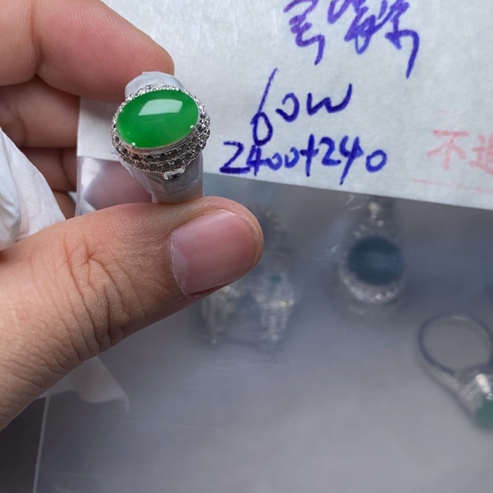 定制翡翠未镶嵌清*