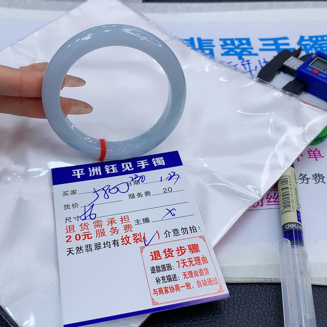 翡翠手镯未镶嵌dcrtvnumimom