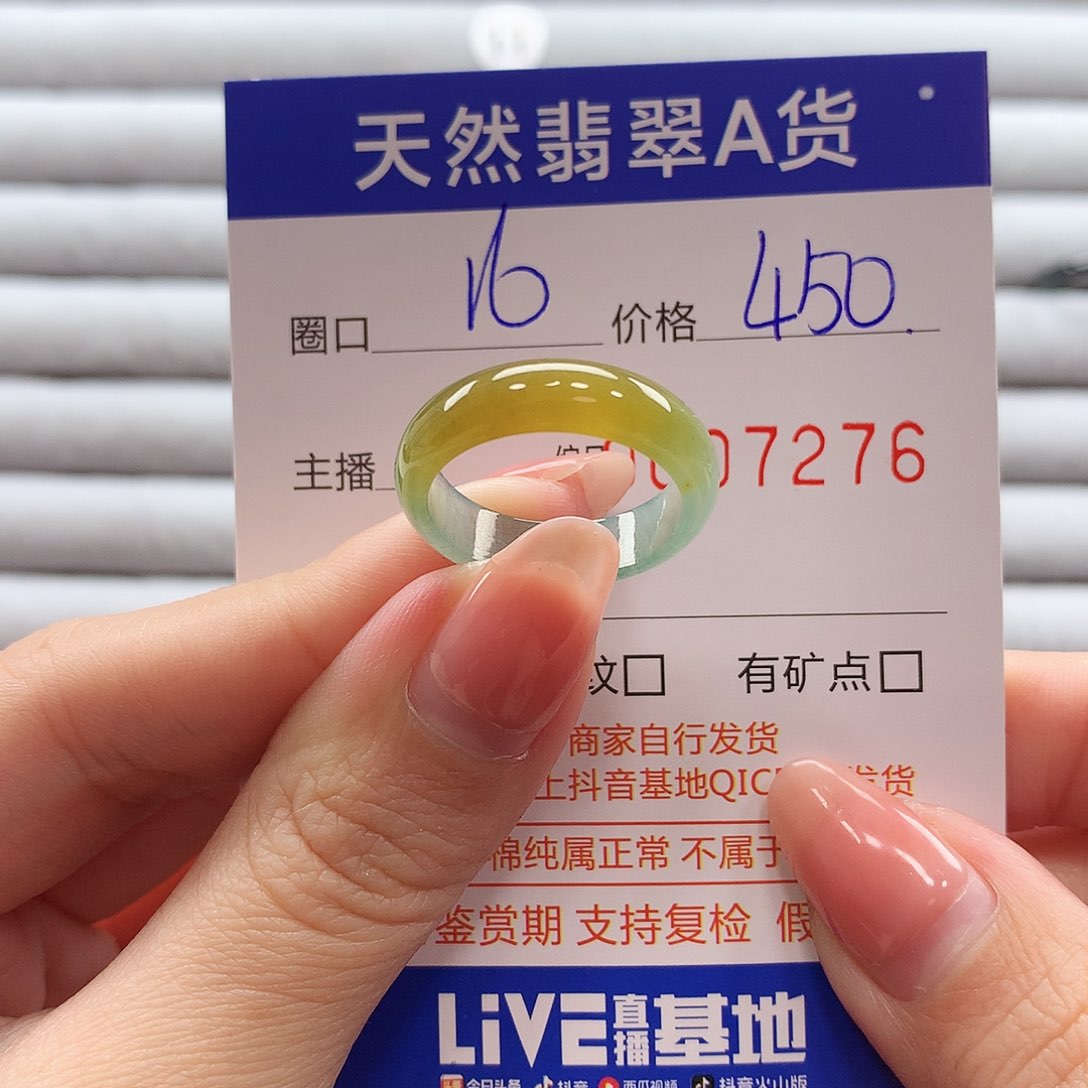 翡翠戒指未镶嵌翡翠