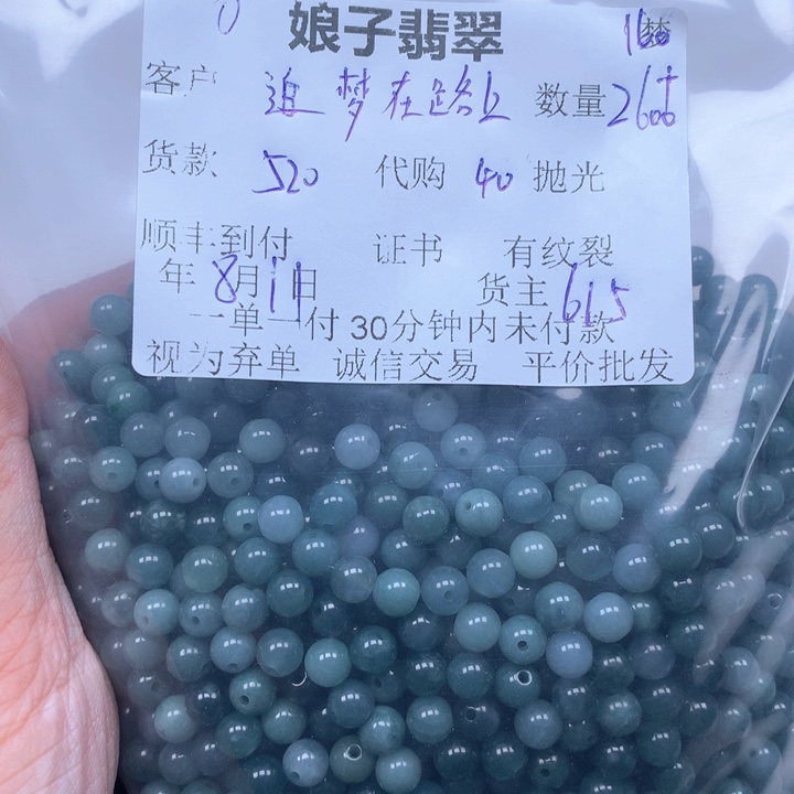 手链未镶嵌和田玉（糖玉）追***上