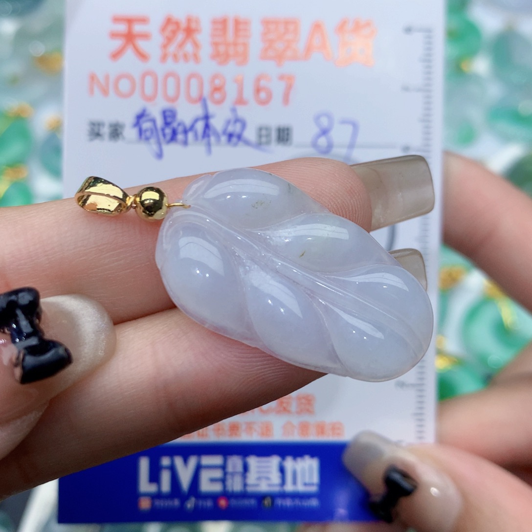 翡翠未镶嵌颈饰叶子