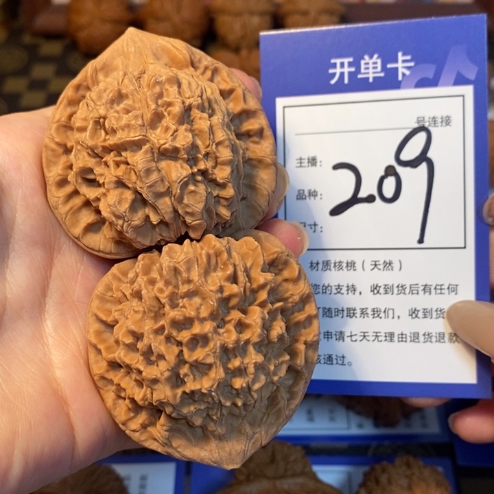 文玩核桃吊坠48官帽209