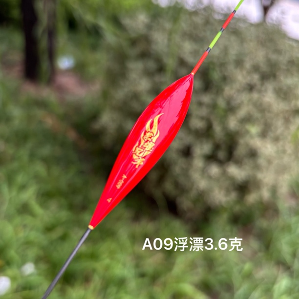 黑坑荣耀A009浮漂3.6克（拍一发二）