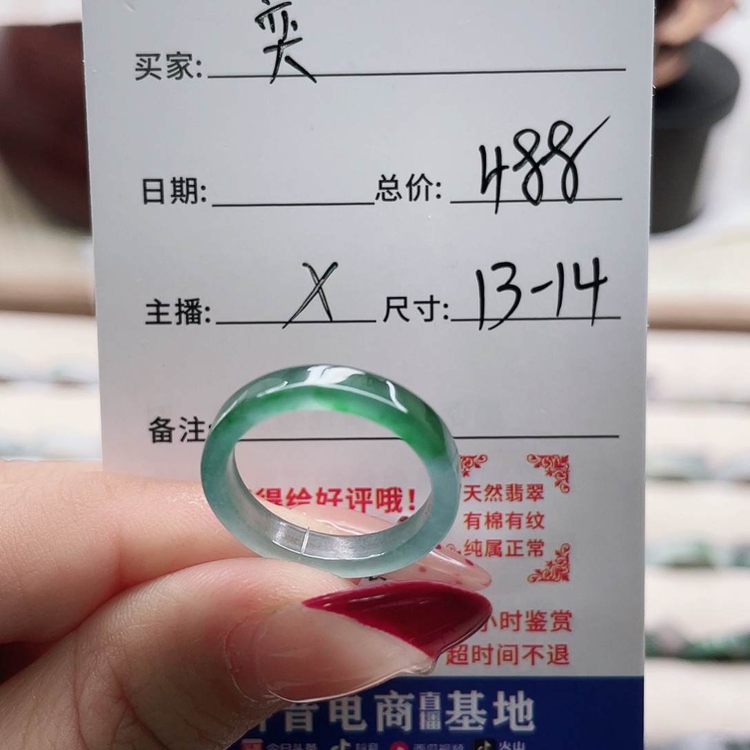 翡翠戒指未镶嵌奕*x g h j k