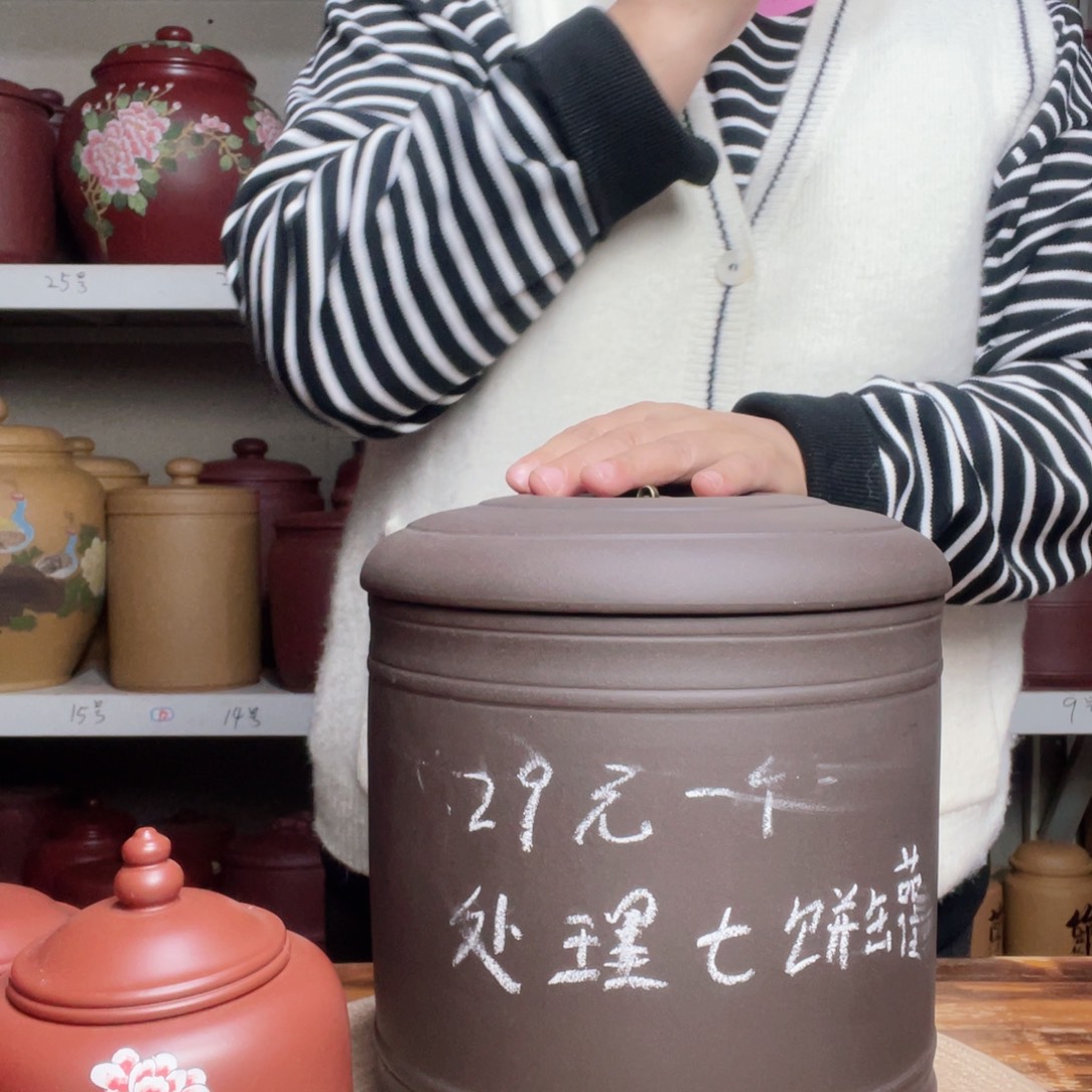 紫砂茶叶罐今天晚上