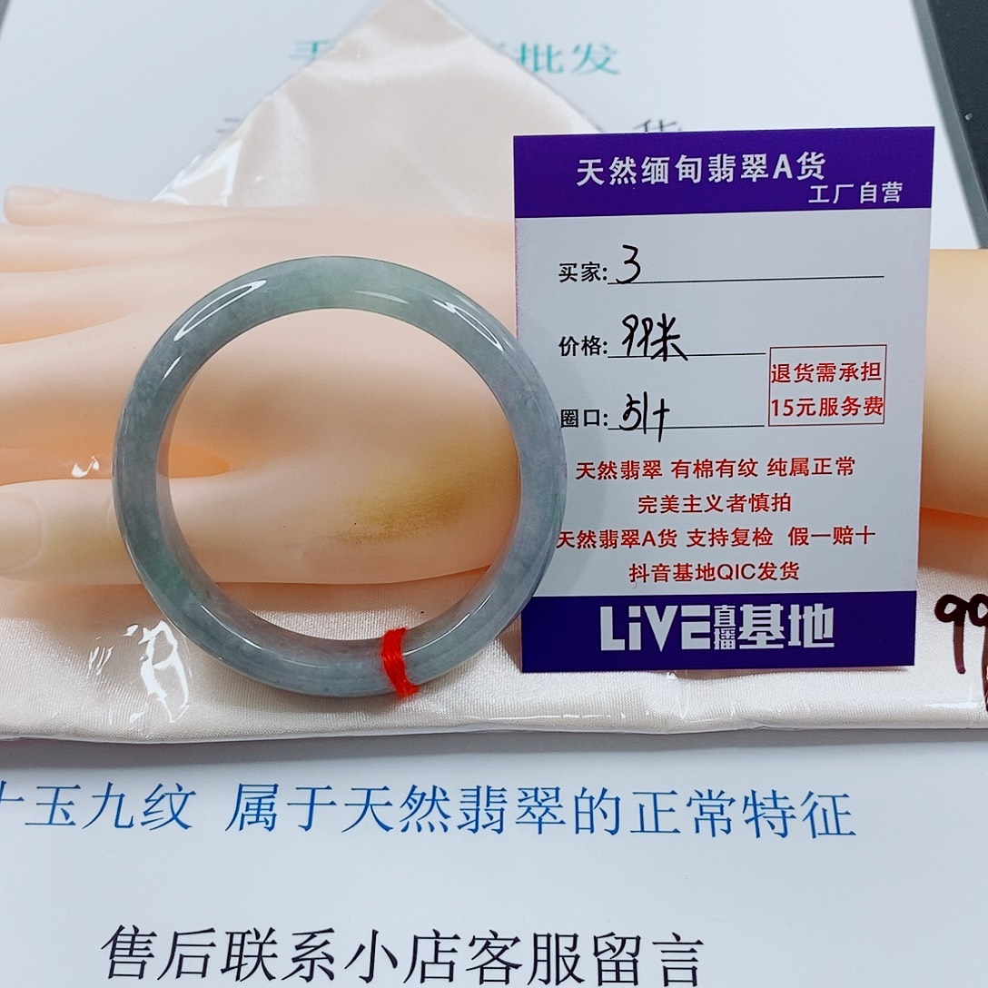 翡翠未镶嵌手链天然3