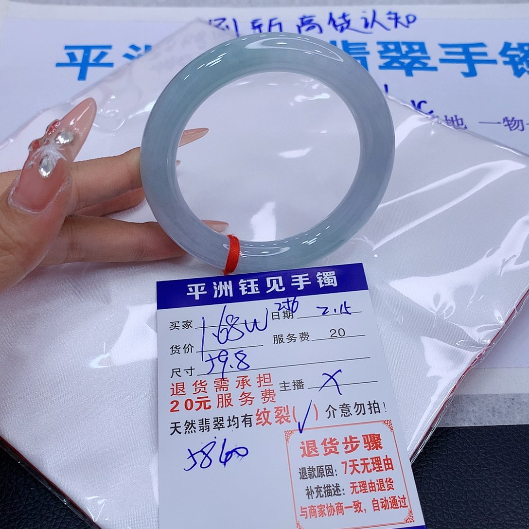 翡翠手镯未镶嵌gubatuceyeyeyey