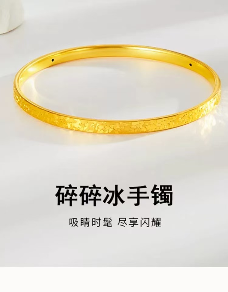 【官方正品】999足金碎冰冰手镯