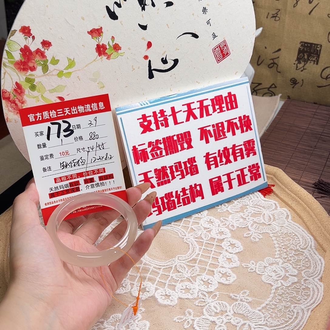 玛瑙/玉髓手镯未镶嵌小*宁