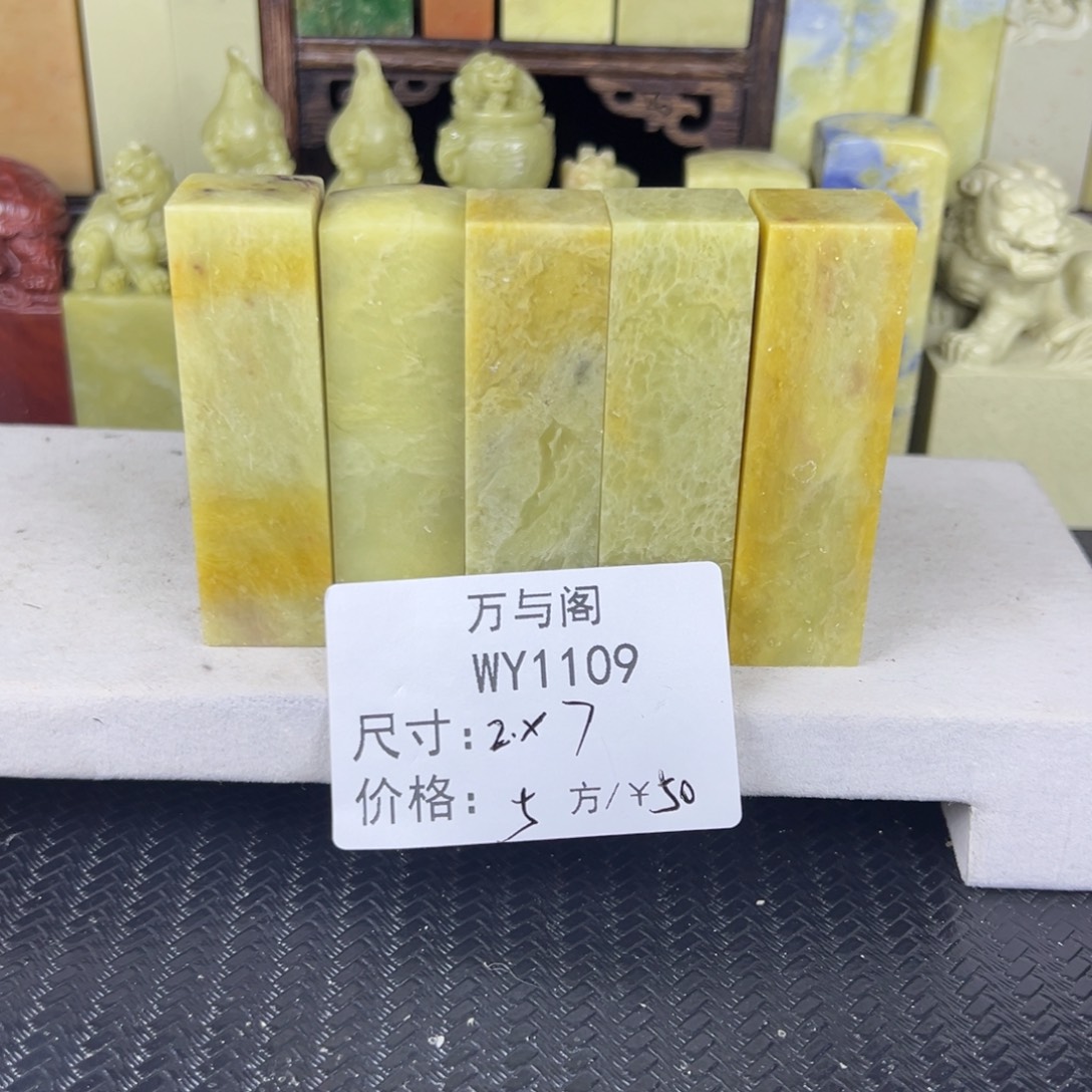 青田石青田石印章