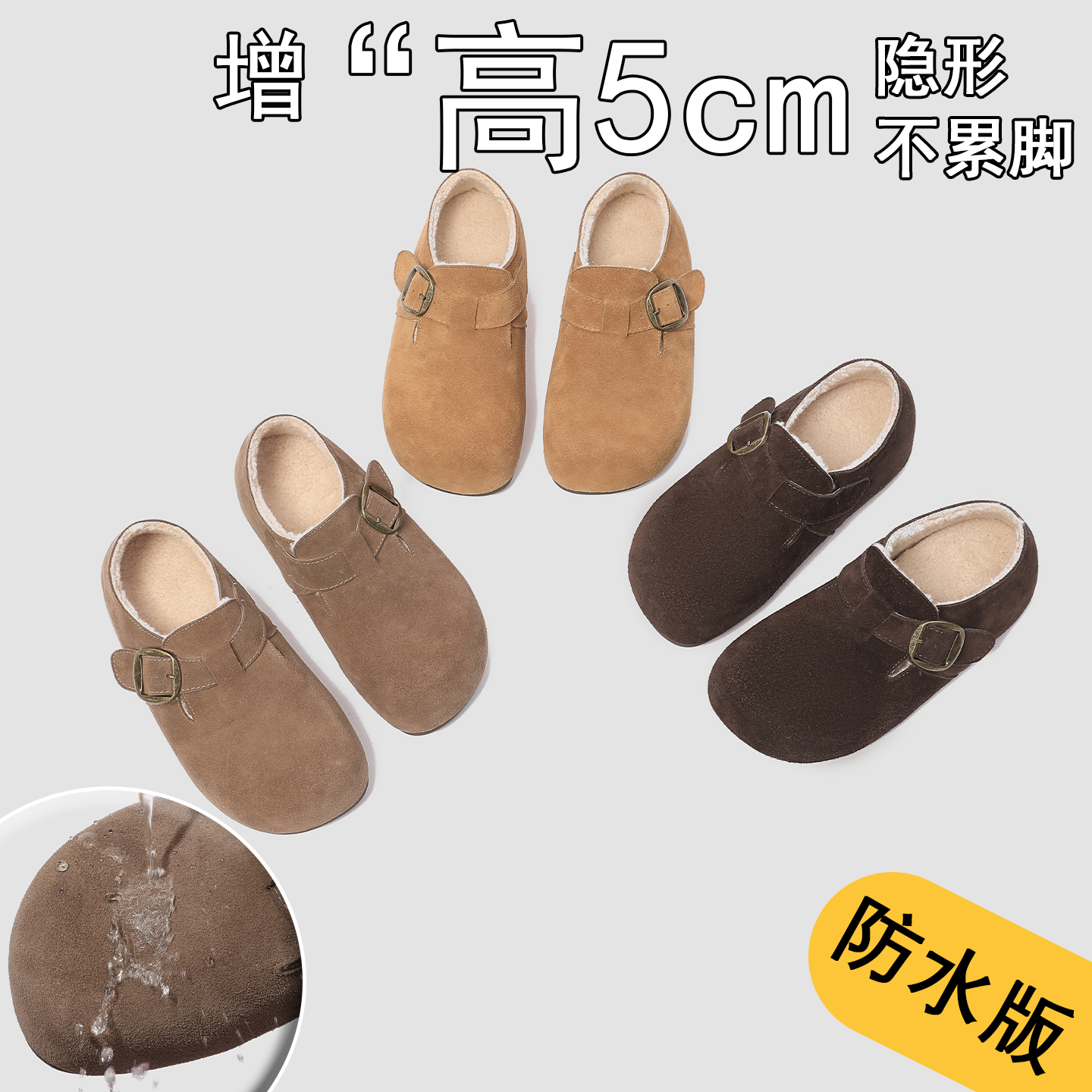 防水防污牛皮内增高5CM勃肯鞋女加绒秋冬厚底小个子全包真皮单鞋