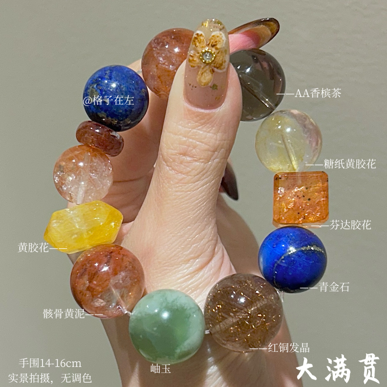 【大满贯1360】15-19mm原创设计手串（拍20单才是价格）