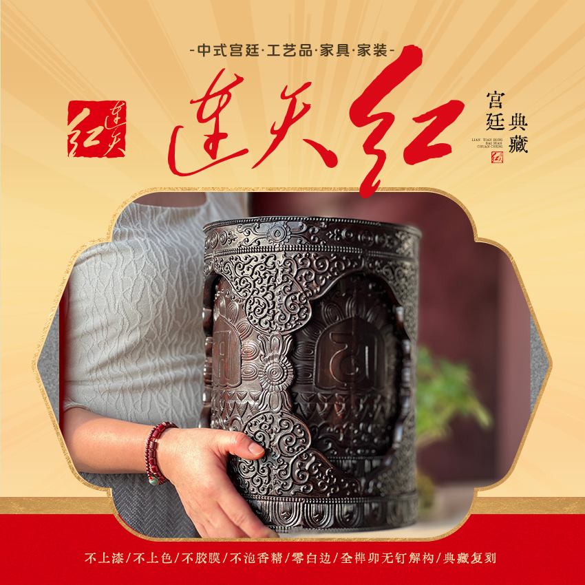 连天红  雕花灯笼式置物桶 乌木 DZ1426M8