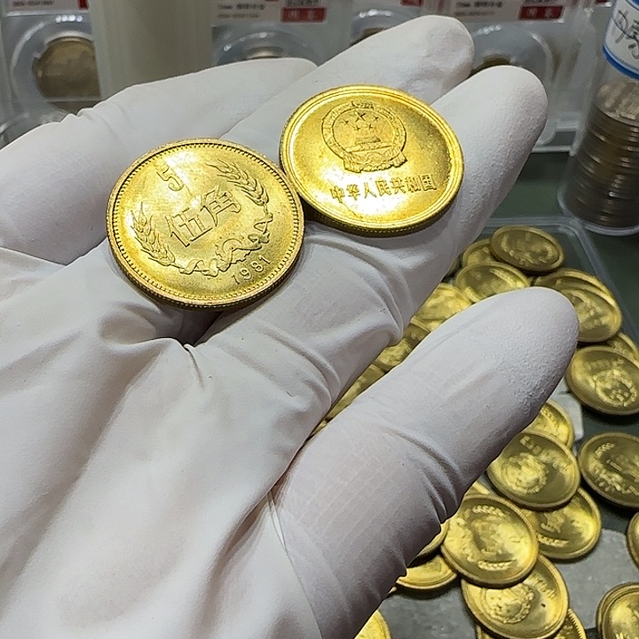 其他普通金属1981年长城币五角一枚扣盒卷拆