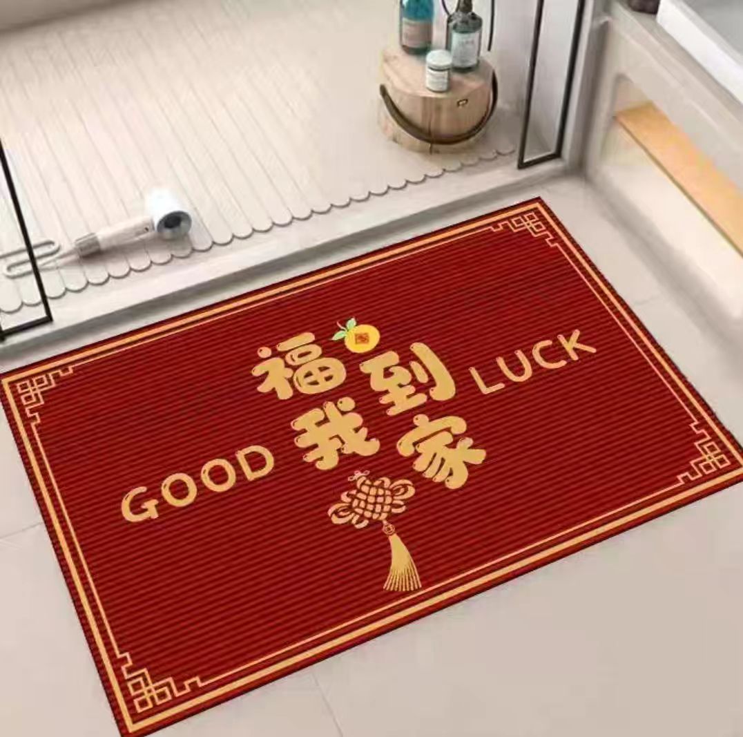 【到手两件】福到我家40*60CM 家用防滑地垫橡胶底浴室垫子X 