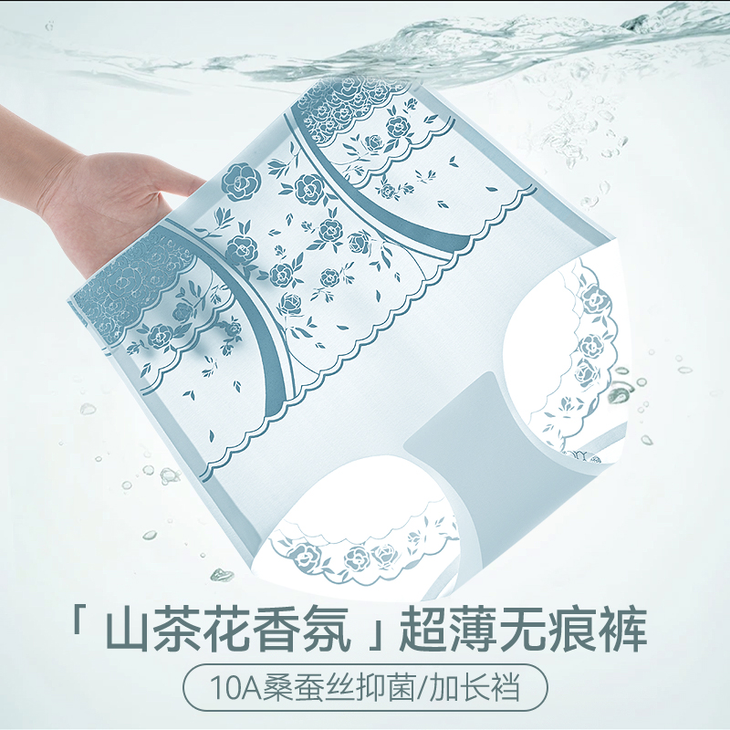 山茶花香冰丝无痕裸感高腰收腹大码女士内裤桑蚕丝抗菌底裆三角裤