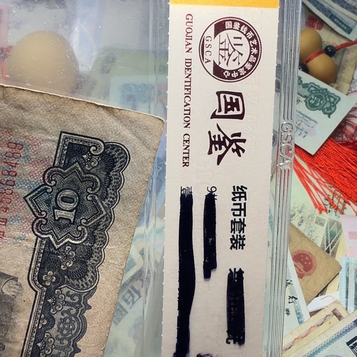 国鉴41。         