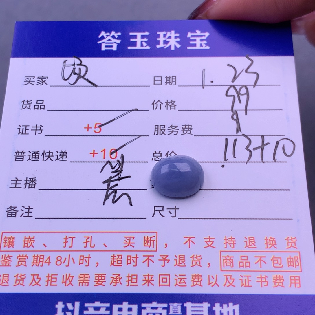 翡翠挂件未镶嵌顷*