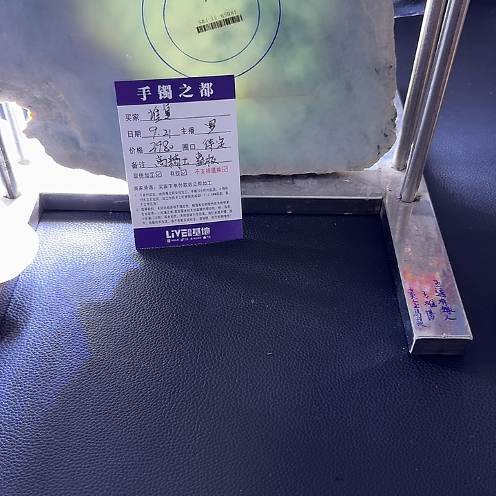 谁***卿未镶嵌手镯定制翡翠