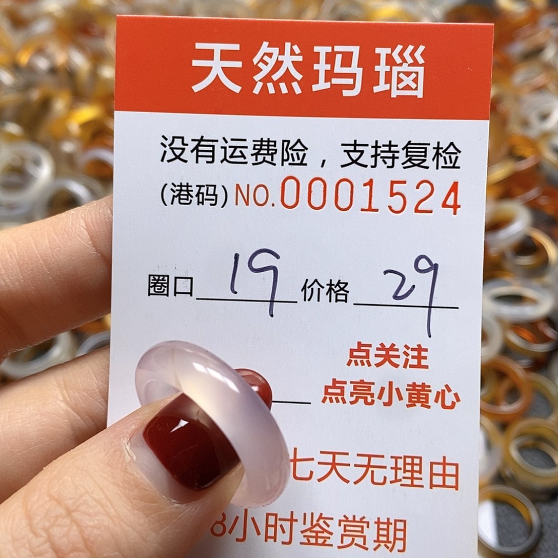 玛瑙/玉髓戒指合金