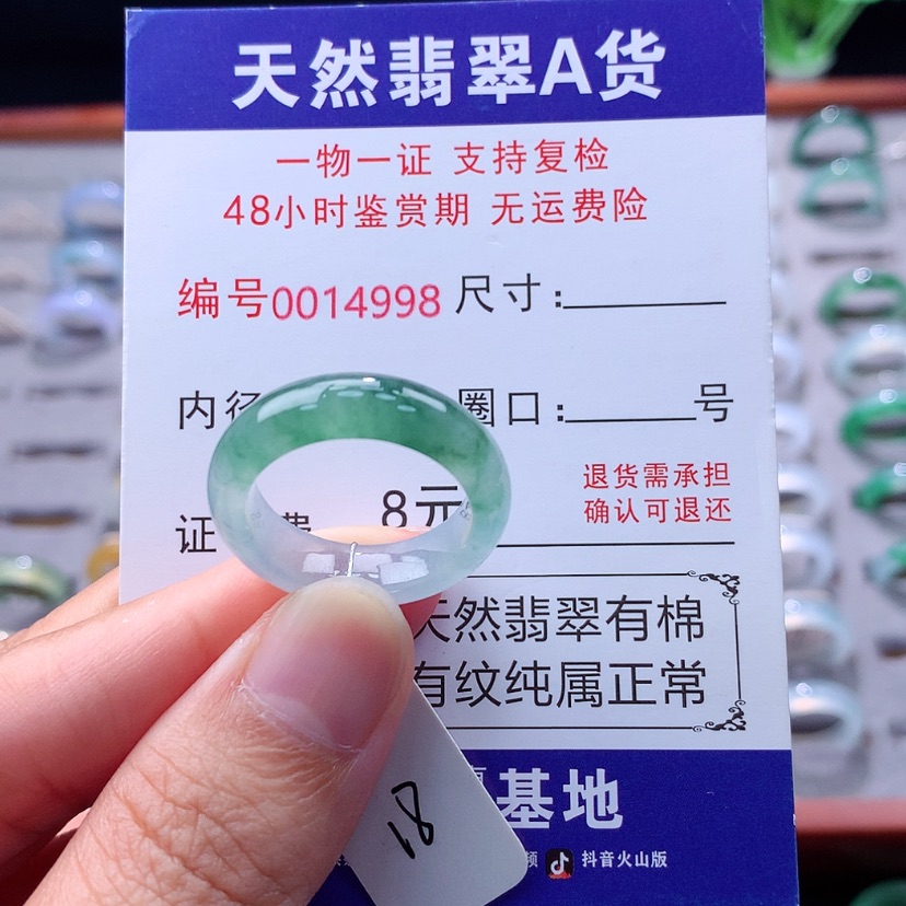 【闪购商品】未镶嵌戒指翡翠翡翠