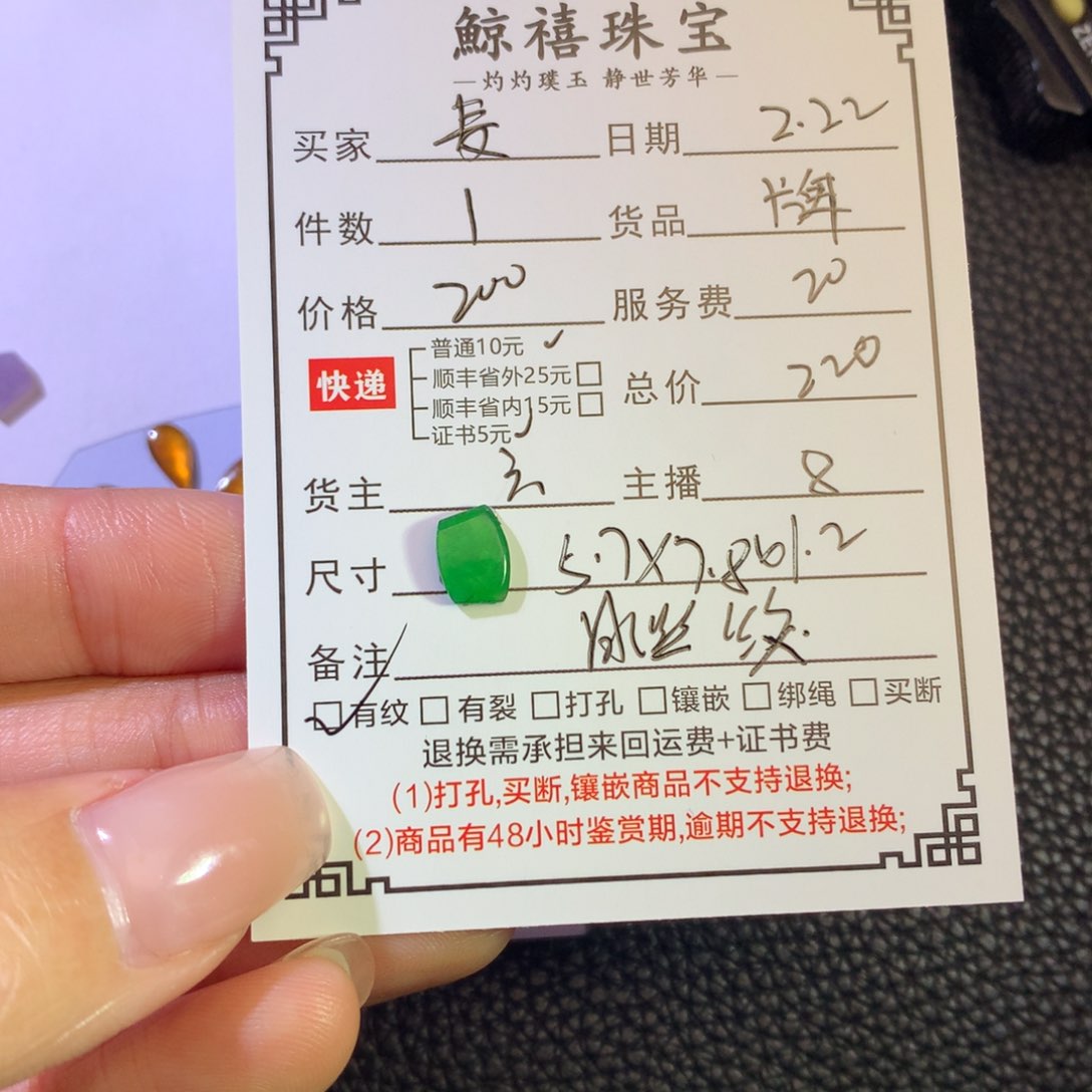 翡翠颈饰未镶嵌麦****y牌