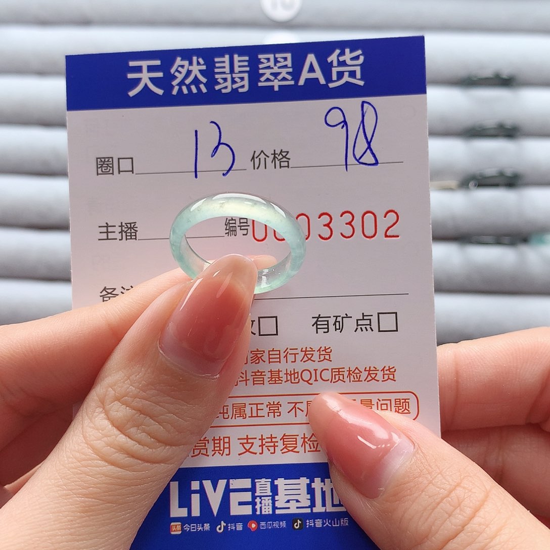 翡翠戒指未镶嵌翡翠
