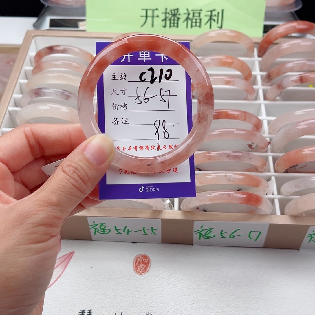 石英质玉未镶嵌手镯