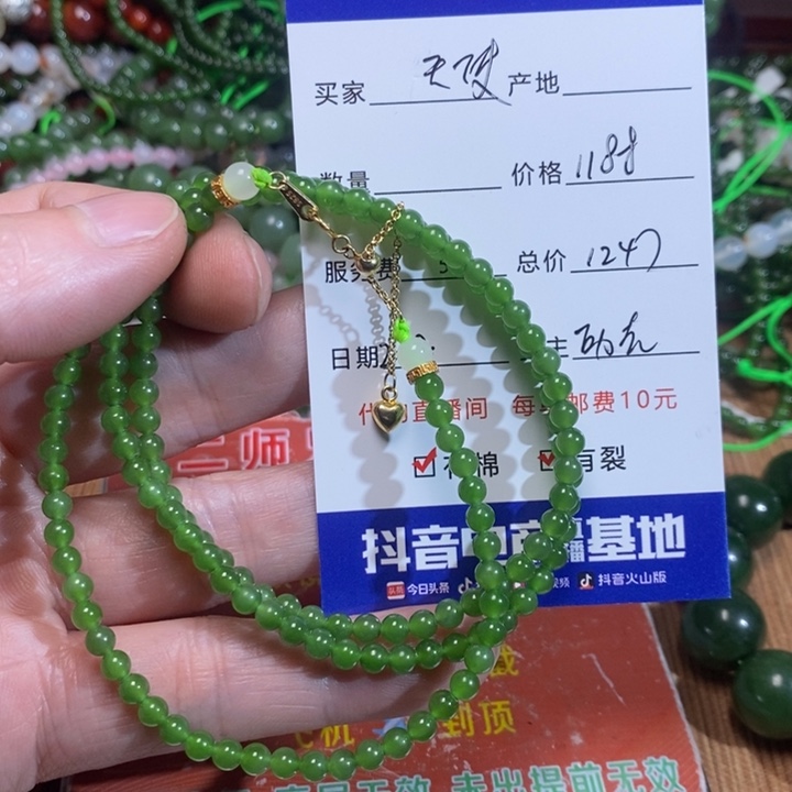 和田玉手链未镶嵌天****.