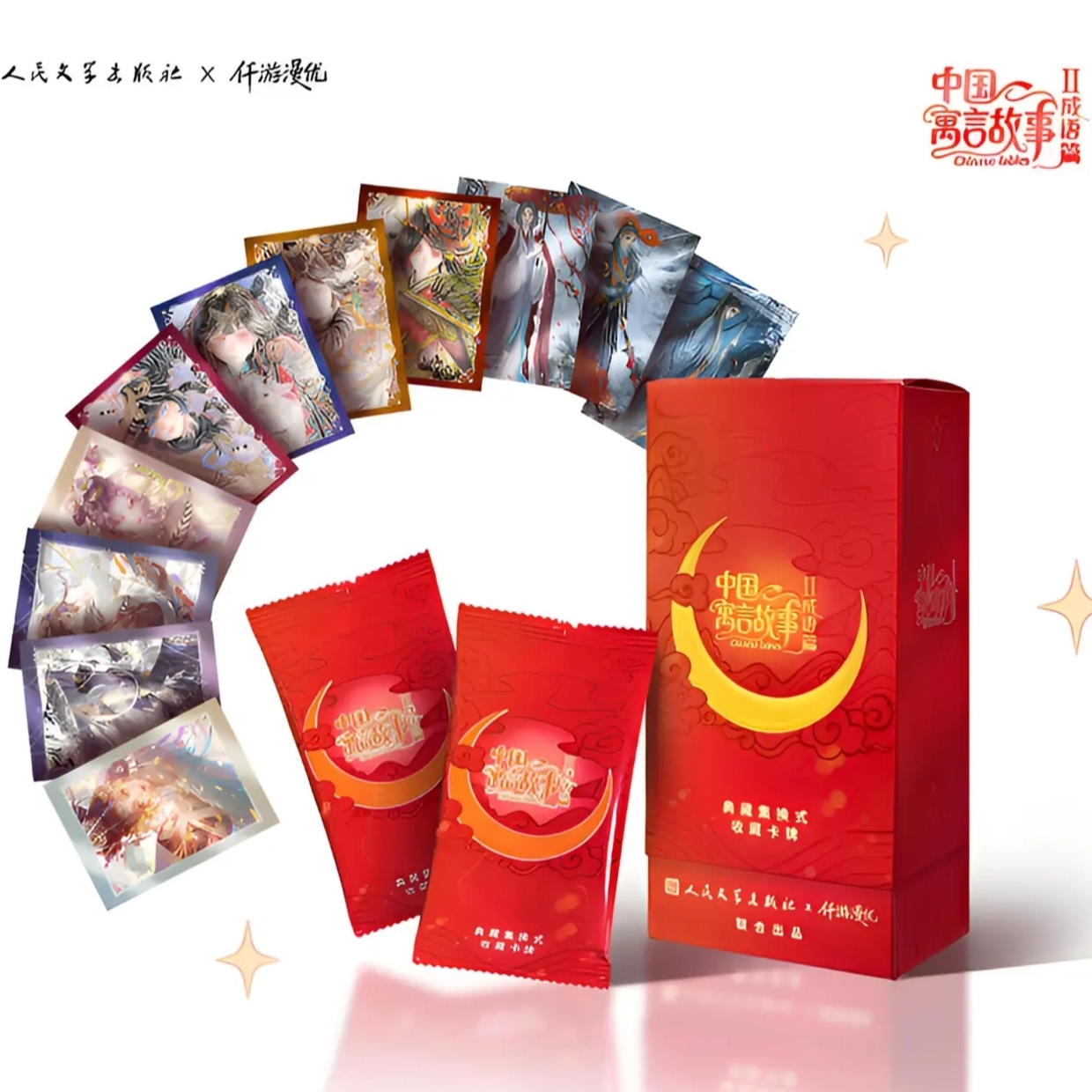 【玩法】人民文学出版社&仟游漫优《中国寓言故事》系列卡牌