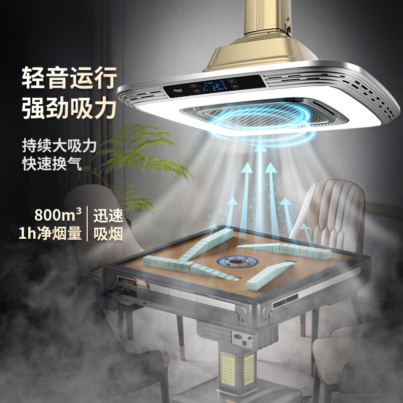 棋牌室麻将机吸烟灯空气净化器专用外排直排式吊灯房馆抽烟机神器